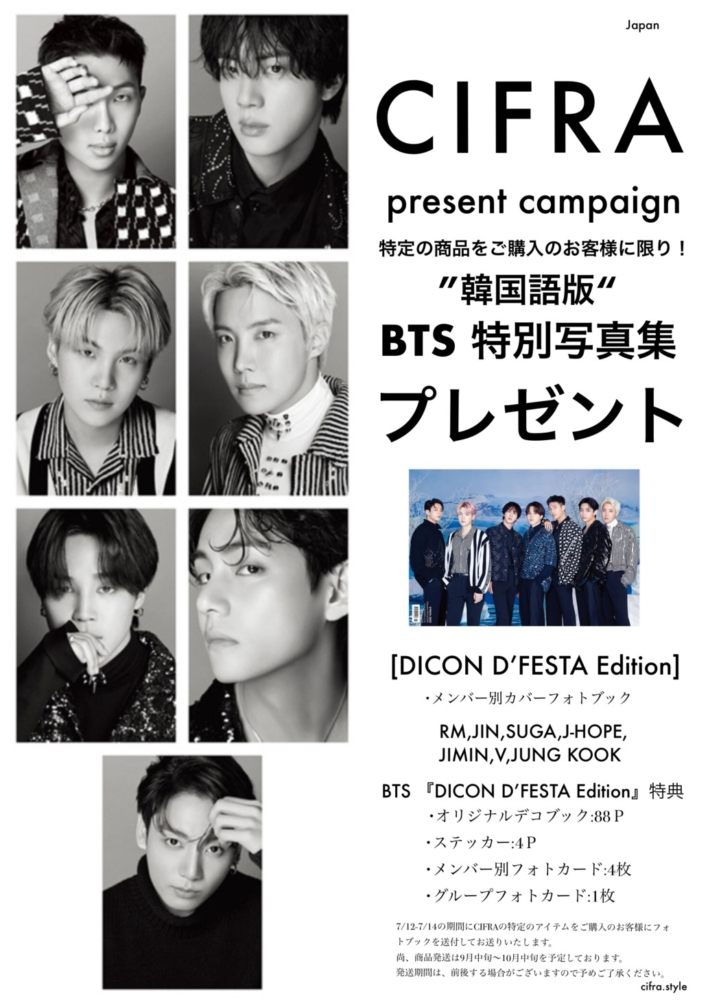 BTS ユンギ トレカ DICON フォトカード SUGA - K-POP